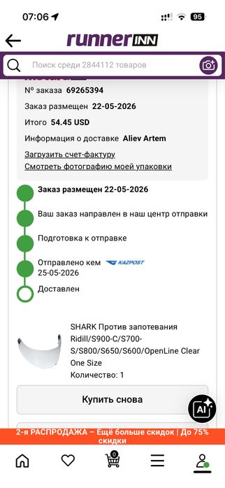 Шлем шарк не дорого