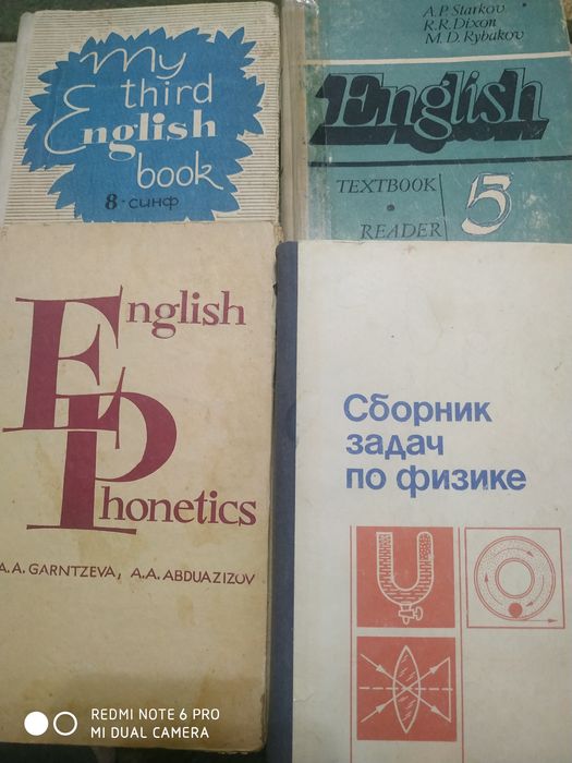 Учебники по физике и анг.языку