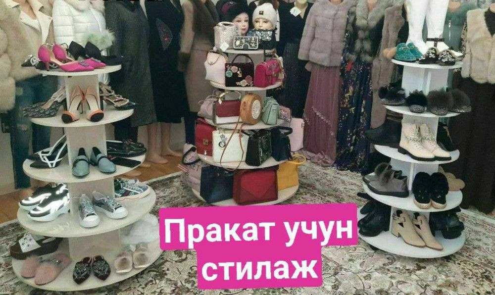 Манекены и гардероб