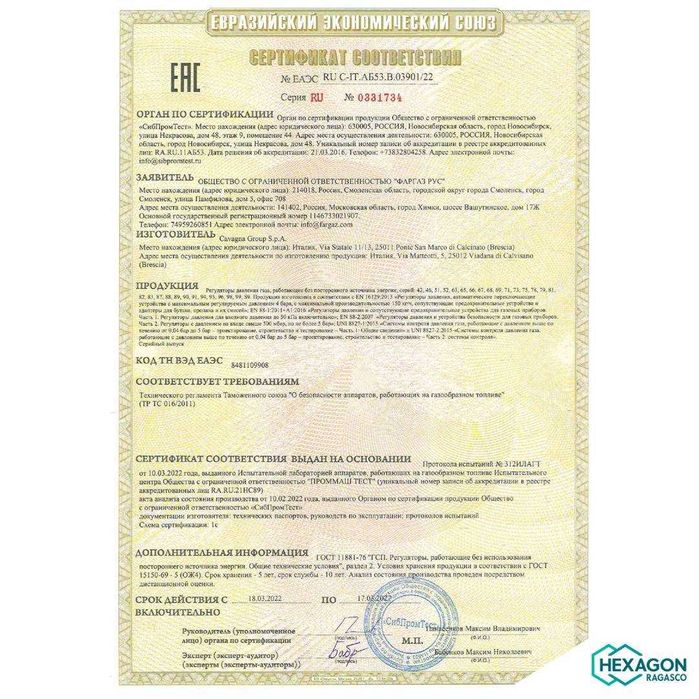 Безопасные Композитные Газовые Баллоны 12,5-33,5л Hexagon(Gaz ballon)