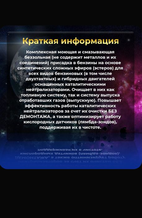 Очиститель катализатора Catalytic Ester 450мл MANNOL