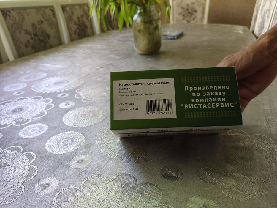 Насос отопителя салона