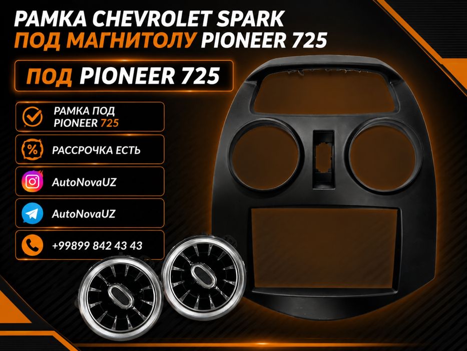 Рамка Spark Mers дефлектор Pioneer 725 Naqd Nasiya by Teyes