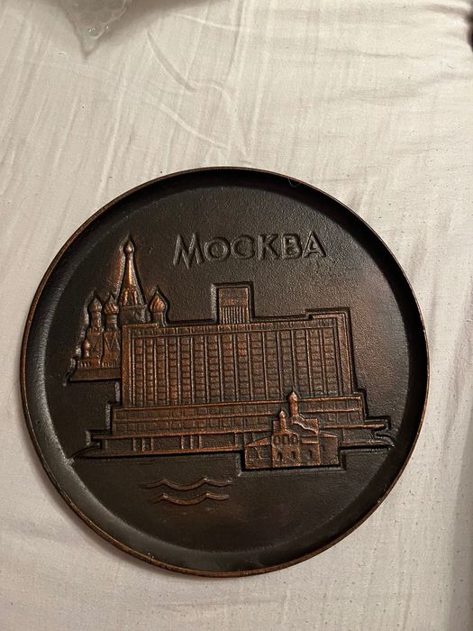Руска метална чиния за стена Москва