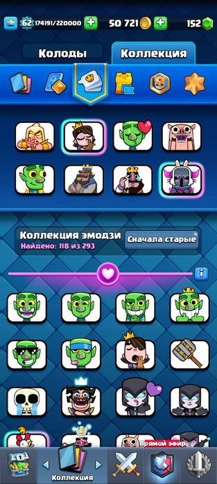 Продам акк Clash royale