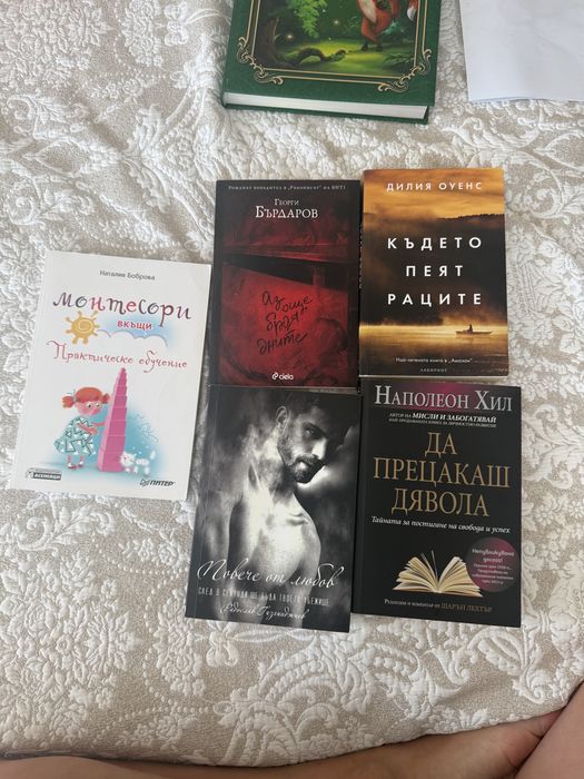 Книги- Георги Бърдаров