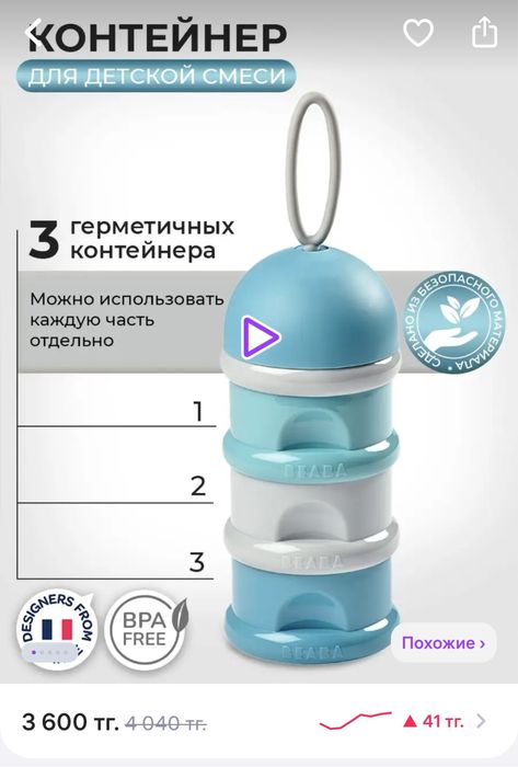 Контейнер для сухой смеси