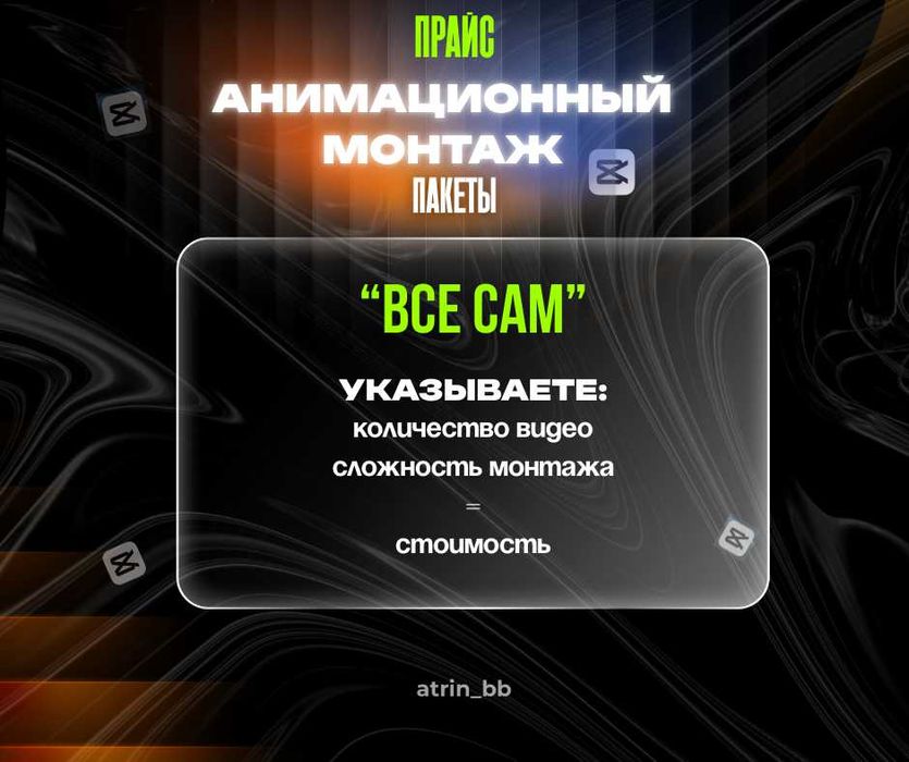 Гибридный монтаж видео Reels