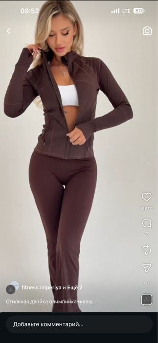 Спортивный костюм