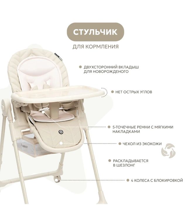 Сиул для кормления Olsson бежевый