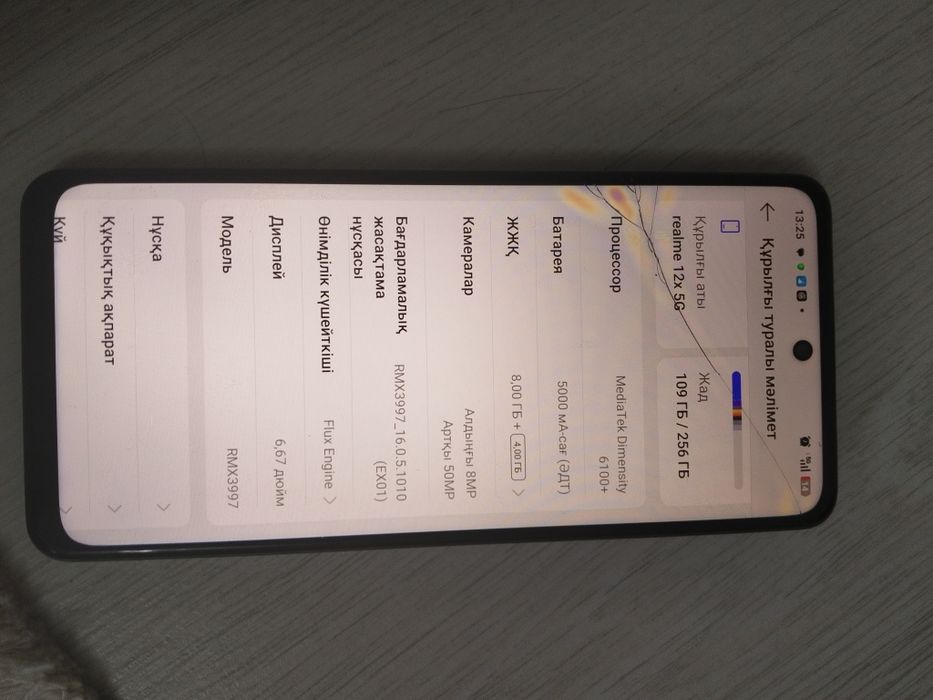 Realme 12x 5g хороший телефон