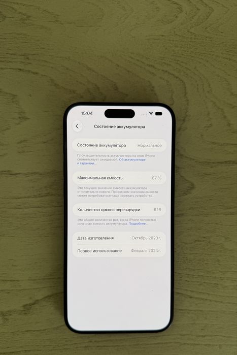 Iphone 15 pro max 256gb