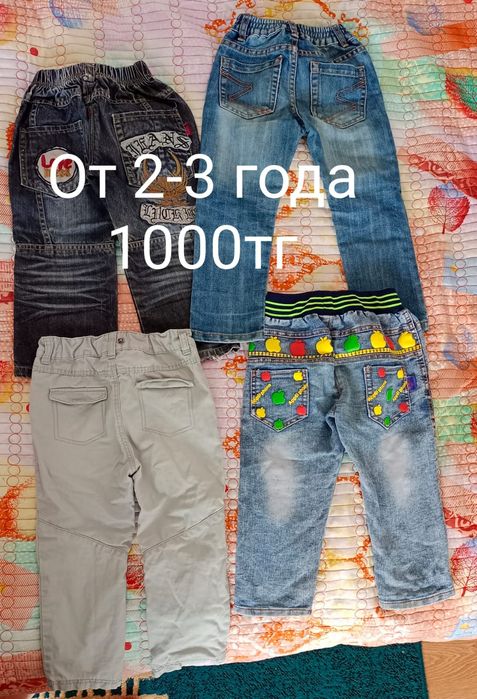 Продам детские вещи от 1-3лет