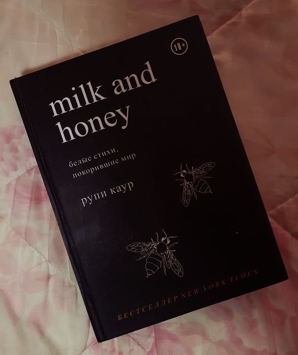 "Milk and honey"/ "Молоко и мёд": 50 000 so’m