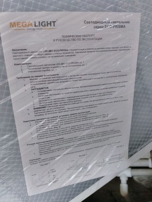 Потолочный светильник