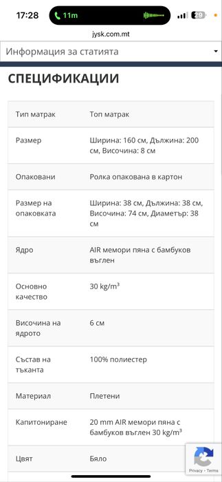 Топ матрак 160×200 GOLD T65 бял WELLPUR