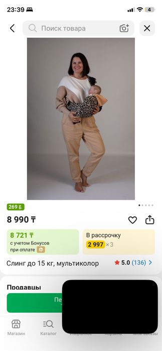 Слинг детский удобный