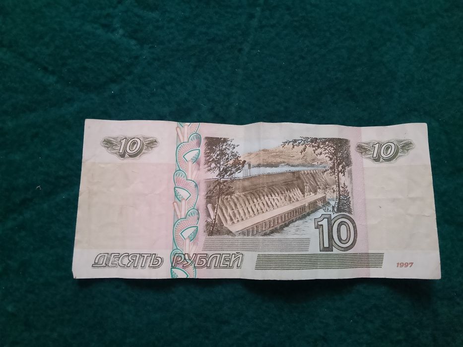 10 rubl 1997 yil holati alo