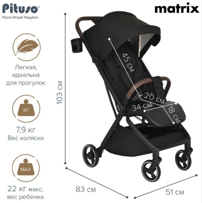Продам коляску Pituso matrix