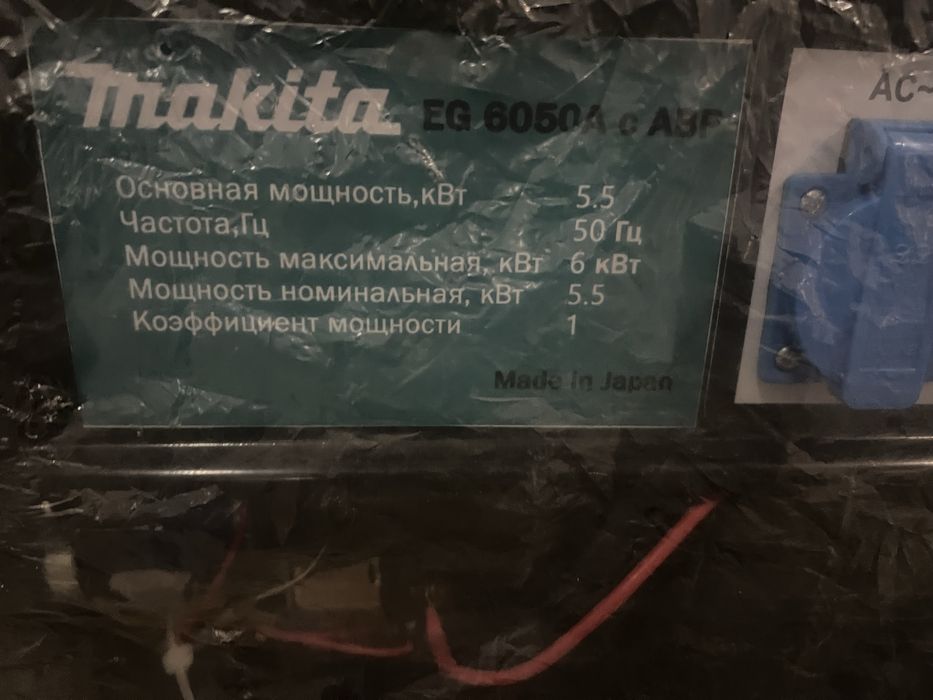 Генератор Makita