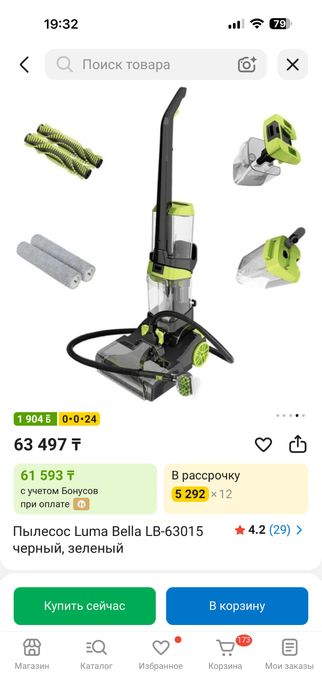 Пылисос 2в1 жана күйінде тұр