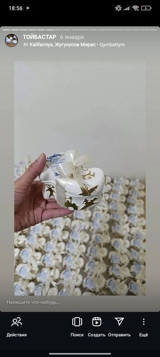 Ерекше тойбастарлар 500 тг