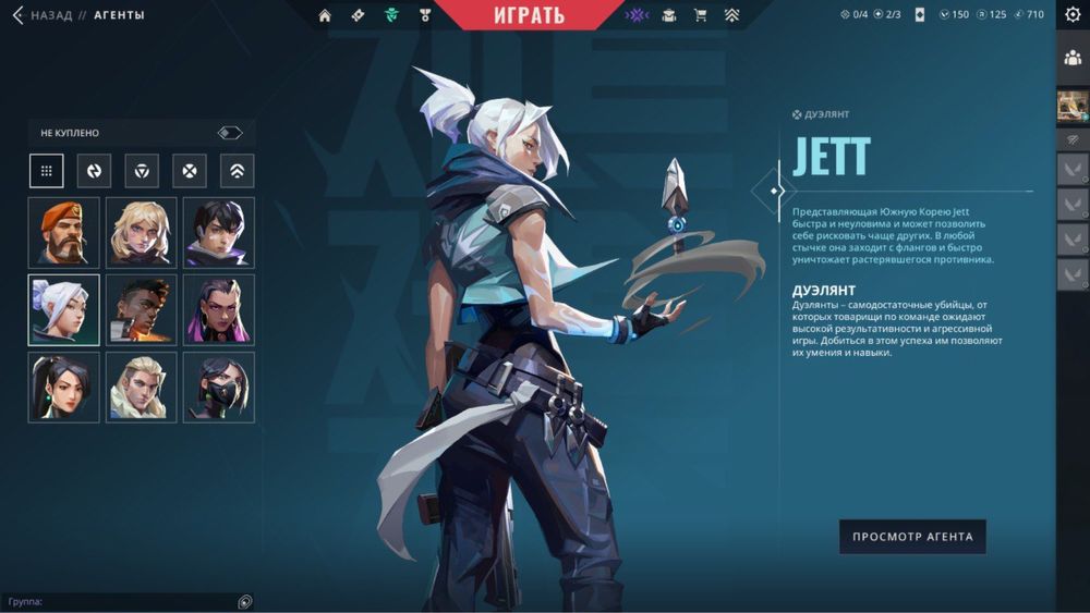 Аккаунт валорант