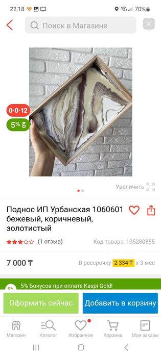 Поднос, дерево + эмаль, новый.