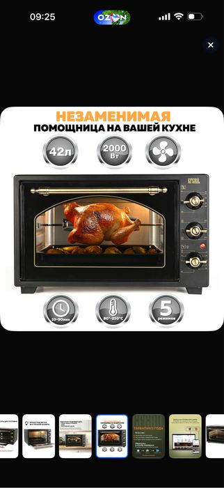 Мини-печка GFO-42