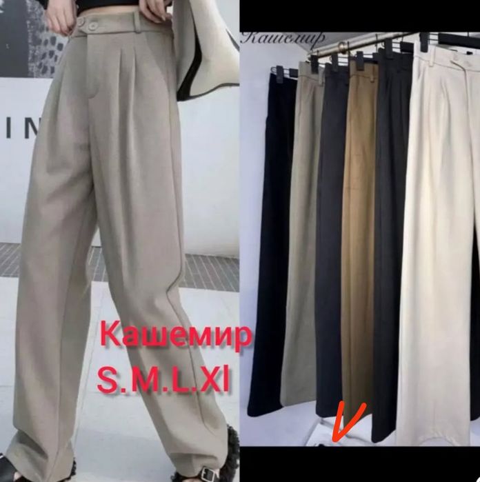 стразамен балетка сатылады и рубашка сатылады