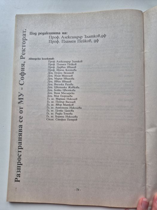 Сборник - кандидат-студентски изпит по Химия
