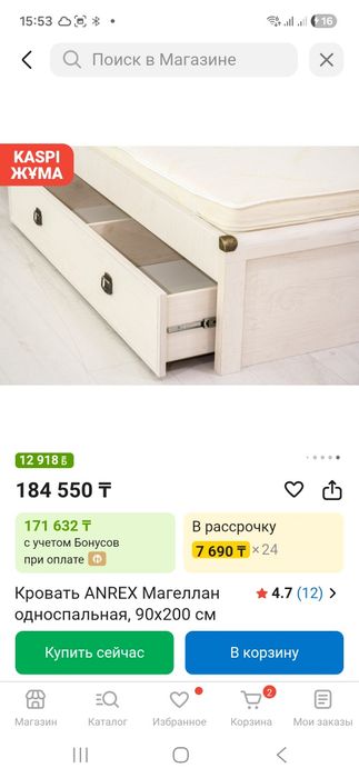 Продаётся кровать односпальная материал МДФ