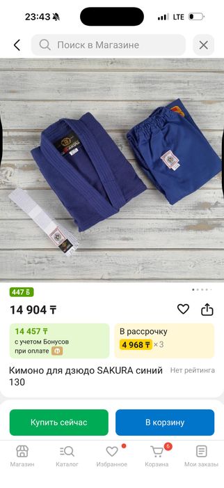 Продам новый кимано дзюдо 130 размер