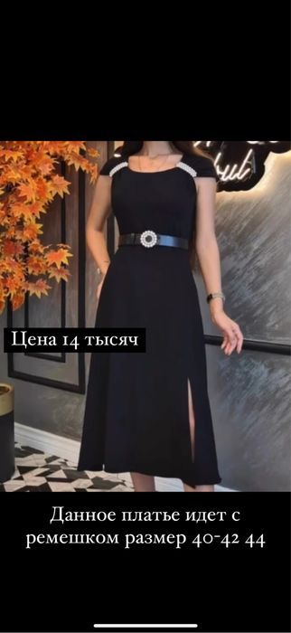 платье на праздник