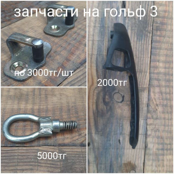 Продам запчасти на машины
