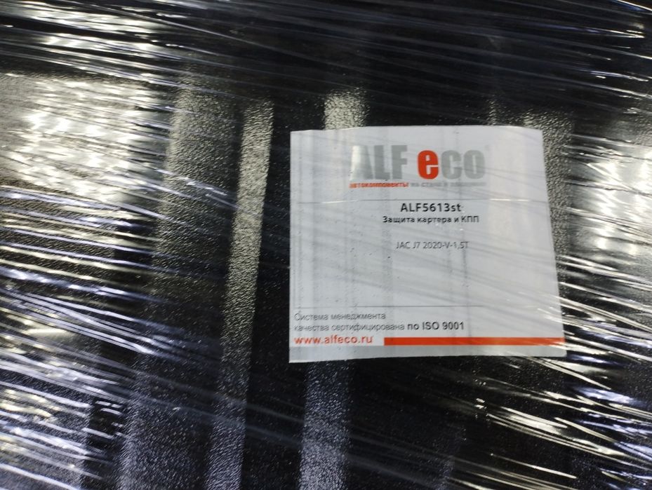 Защита Картера Двигателя ДВС JAC J7