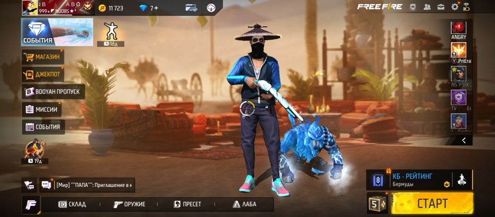 Акаунт сатылады Free fire т.б