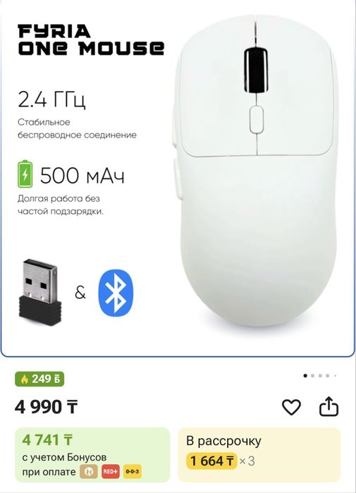 Мышь игровая fyria one 65 гр