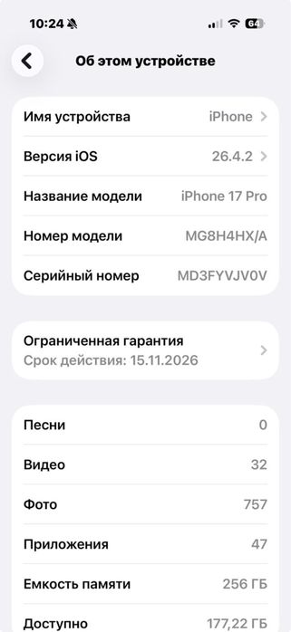 Iphone 17pro с пробегом 7 месяцев