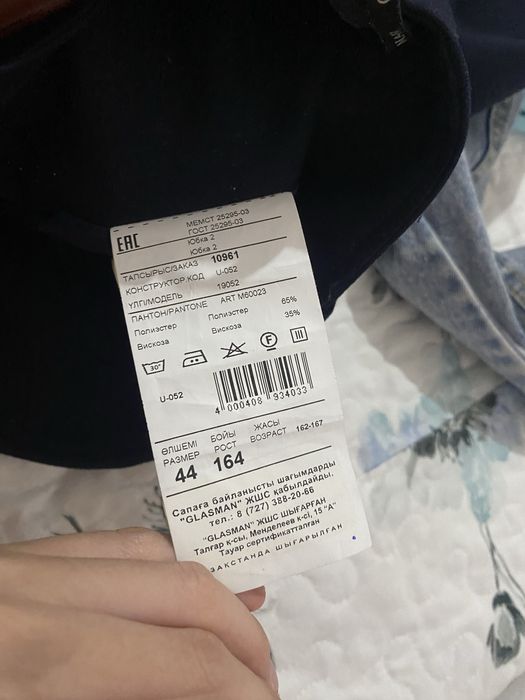 Glasman юбка длинная