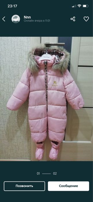 Комбинезон