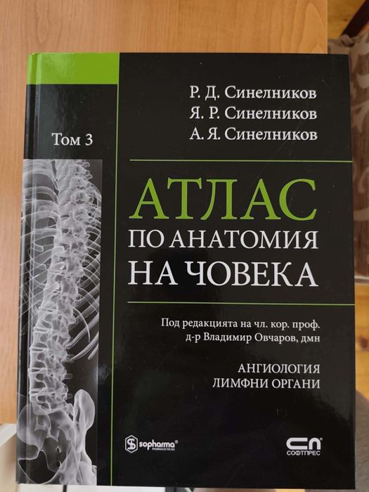 Учебници за 1 курс медицина