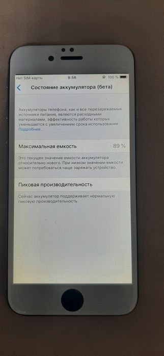 Iphone 6 память 32 гига