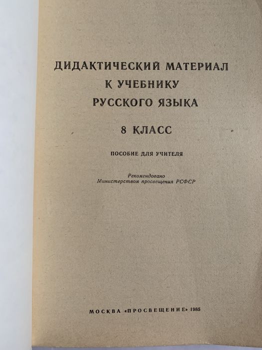 Книги СССР для школьников