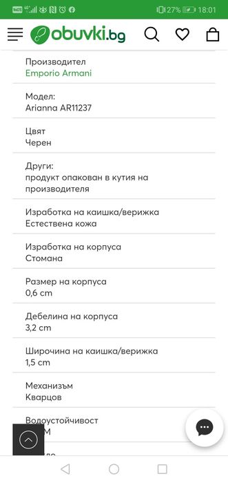 Дамски часовник Emporio armani