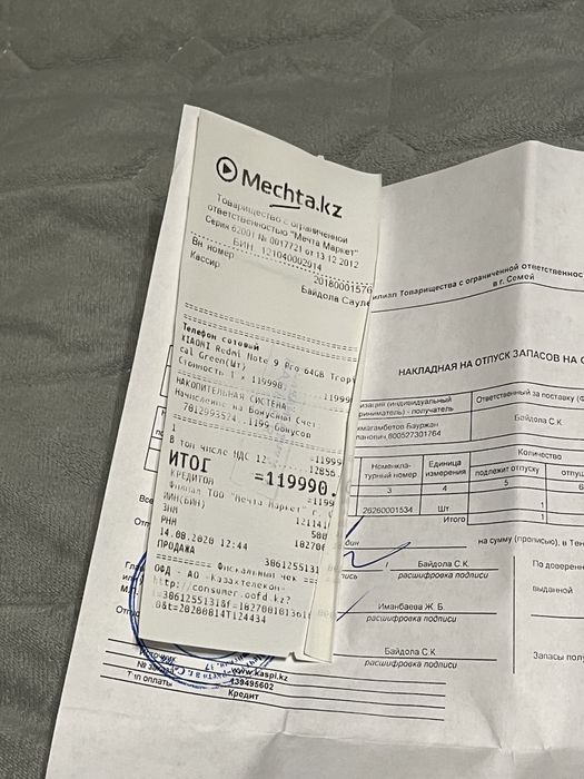 Продам Xiaomi Redmi Note 9 Pro 6/64Gb