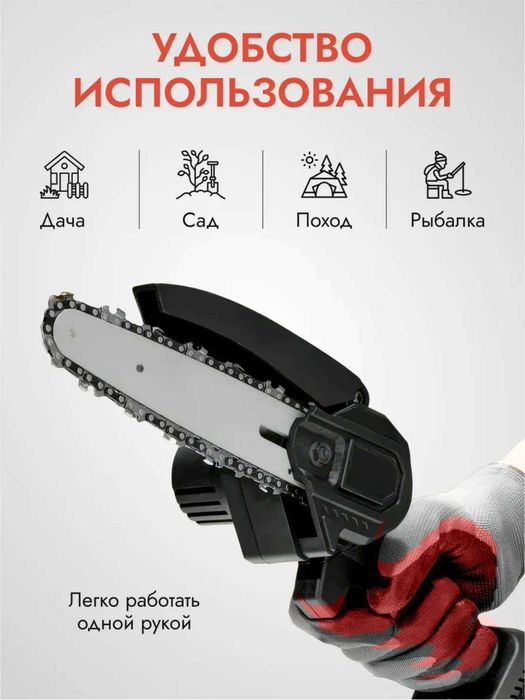 Электро арра батареяли / Аккумуляторная электропила — розница и опт