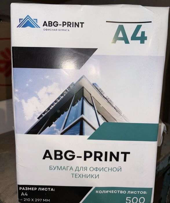 Продаем А4 есть в любом количестве