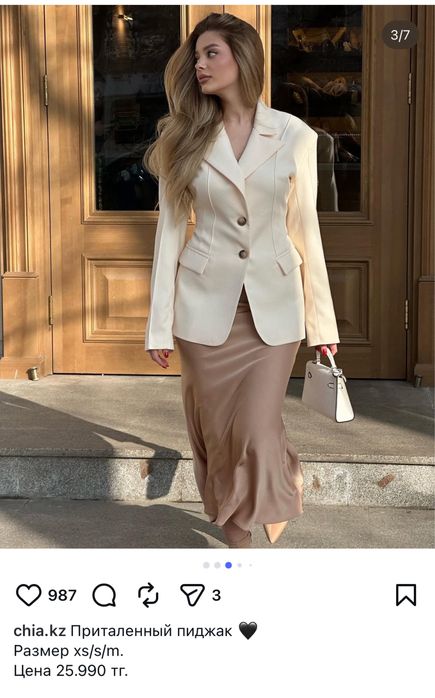 Пиджак бежевого цвета