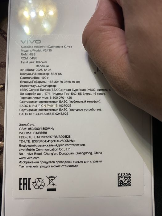 Сотовый телефон Vivo Y04